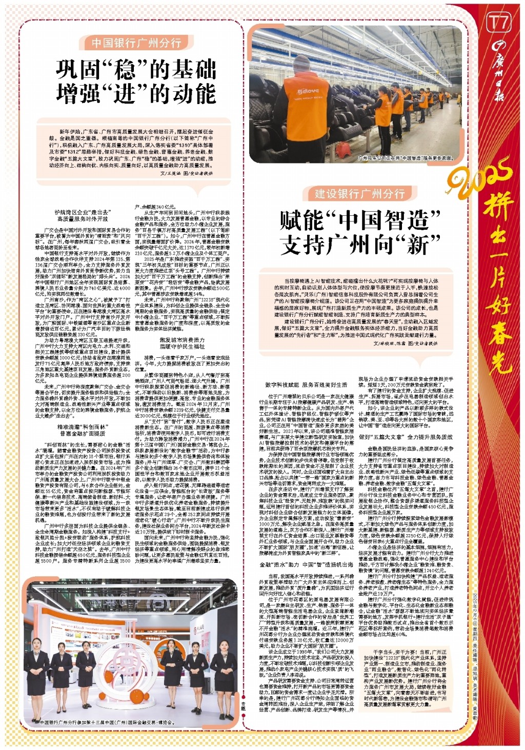 从中吸取教